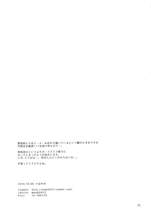 Kaichou no Okurimono | 회장님의 선물 - Page 24