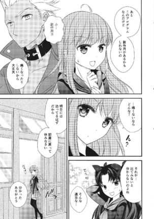 melty touch FateEXTRA-CCC Page #11