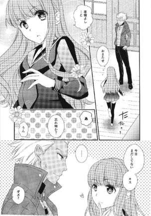 melty touch FateEXTRA-CCC Page #3
