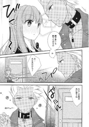 melty touch FateEXTRA-CCC - Page 13