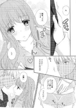 melty touch FateEXTRA-CCC Page #19