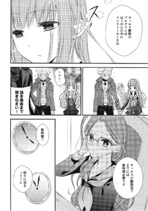 melty touch FateEXTRA-CCC Page #10
