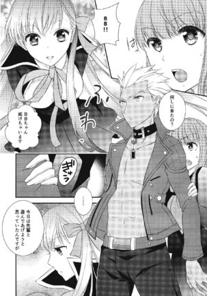 melty touch FateEXTRA-CCC Page #6