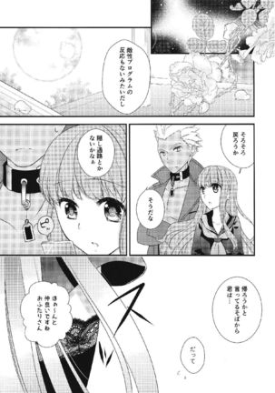 melty touch FateEXTRA-CCC Page #5