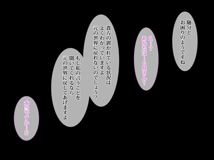 ネトゲ廃人ガチハメレイプ～処女JKがネトゲの世界で直結厨に犯られまくる～