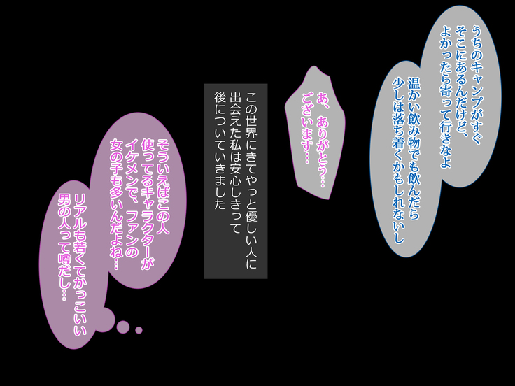 ネトゲ廃人ガチハメレイプ～処女JKがネトゲの世界で直結厨に犯られまくる～