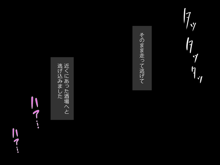 ネトゲ廃人ガチハメレイプ～処女JKがネトゲの世界で直結厨に犯られまくる～