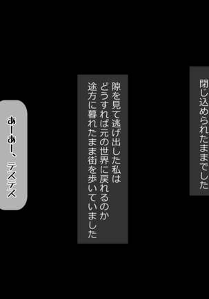 ネトゲ廃人ガチハメレイプ～処女JKがネトゲの世界で直結厨に犯られまくる～ - Page 111