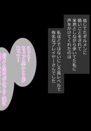 ネトゲ廃人ガチハメレイプ～処女JKがネトゲの世界で直結厨に犯られまくる～ - Page 93