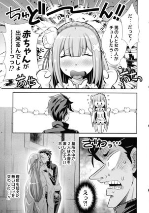 Re: Zero na Maid-san vol. 3 Page #3