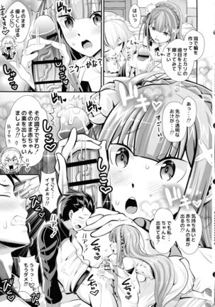 Re: Zero na Maid-san vol. 3 - Page 9