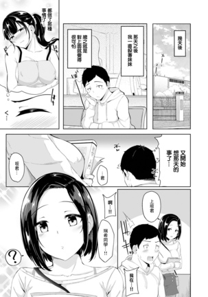 Asa Okitara Imouto ga Hadaka Apron Sugata datta node Hamete Mita Ch. 1 - Page 22