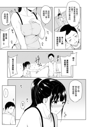 Asa Okitara Imouto ga Hadaka Apron Sugata datta node Hamete Mita Ch. 1 - Page 4