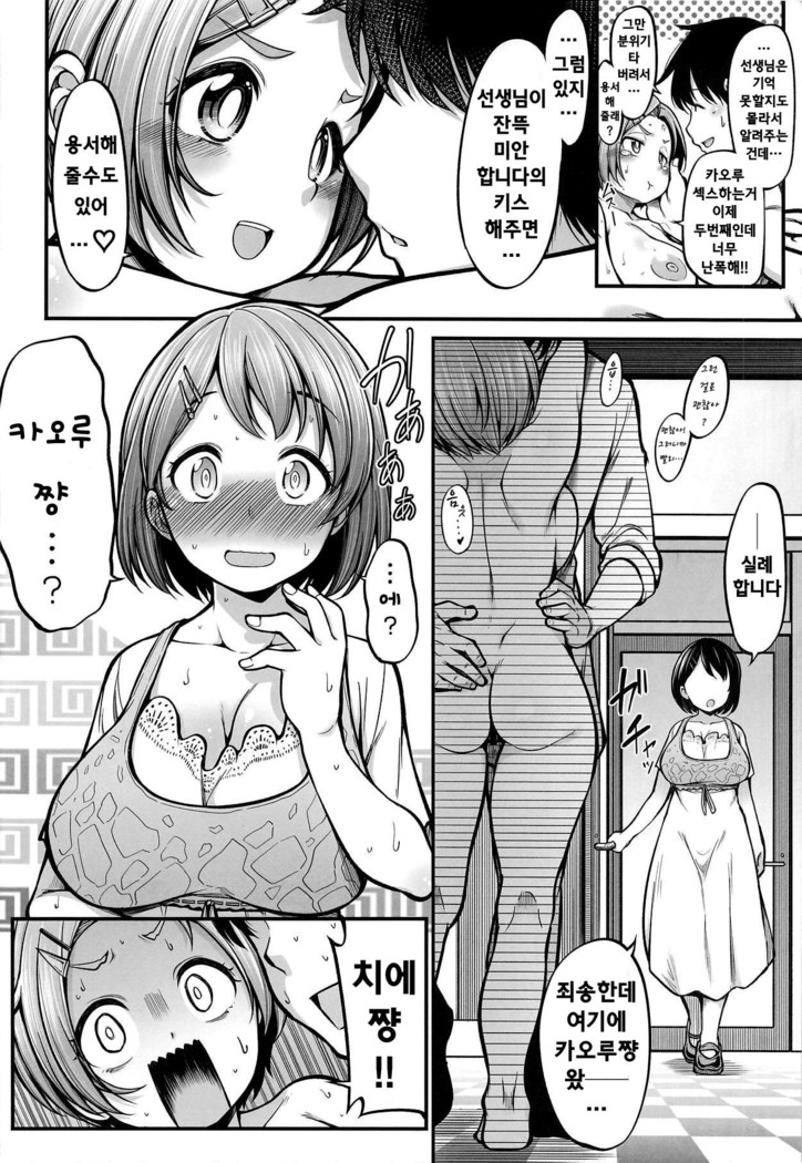 Ryuzaki Kaoru  Plus  | 류자키 카오루  플러스