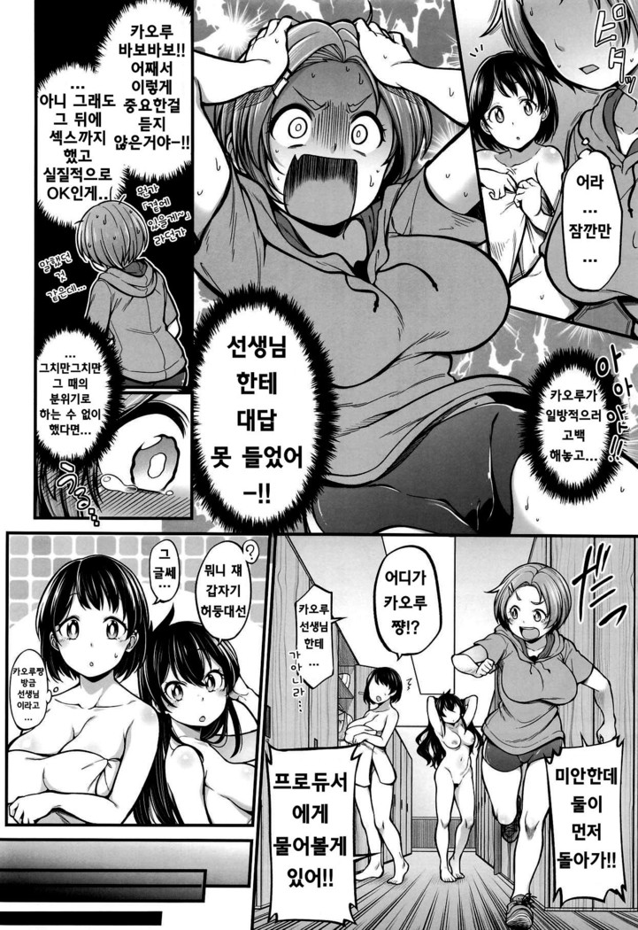 Ryuzaki Kaoru  Plus  | 류자키 카오루  플러스
