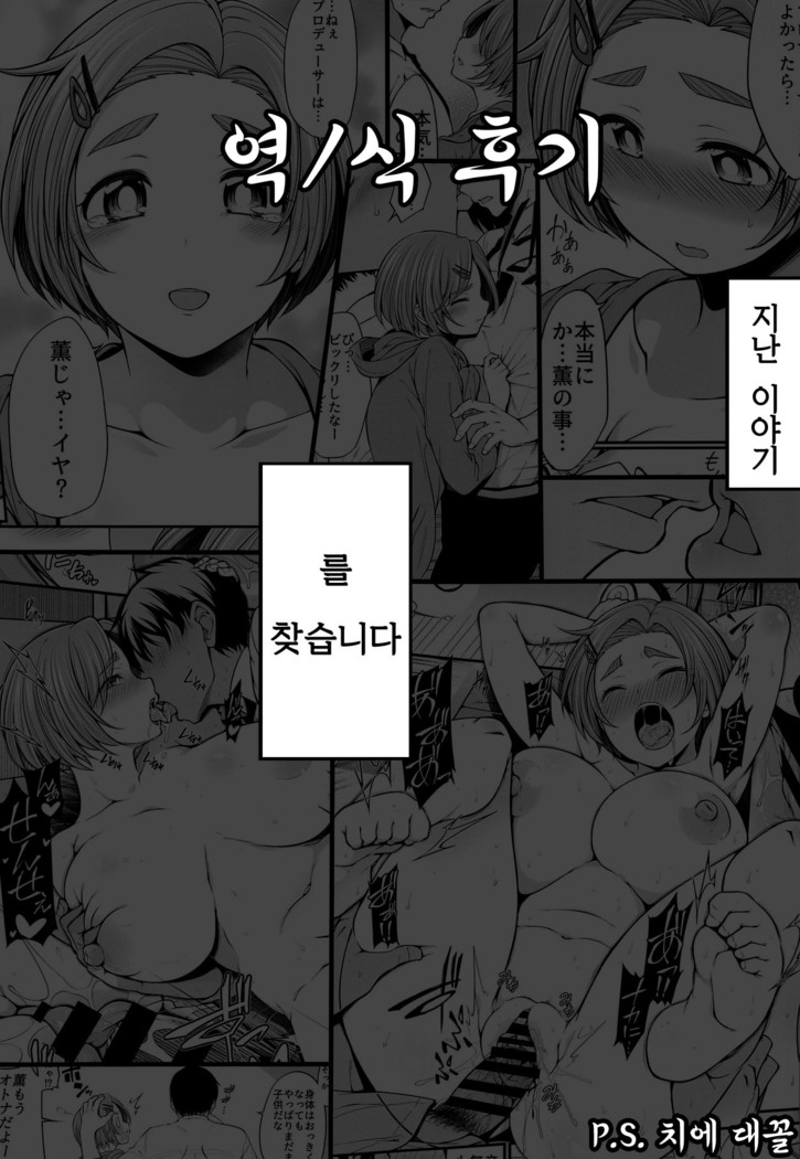 Ryuzaki Kaoru  Plus  | 류자키 카오루  플러스