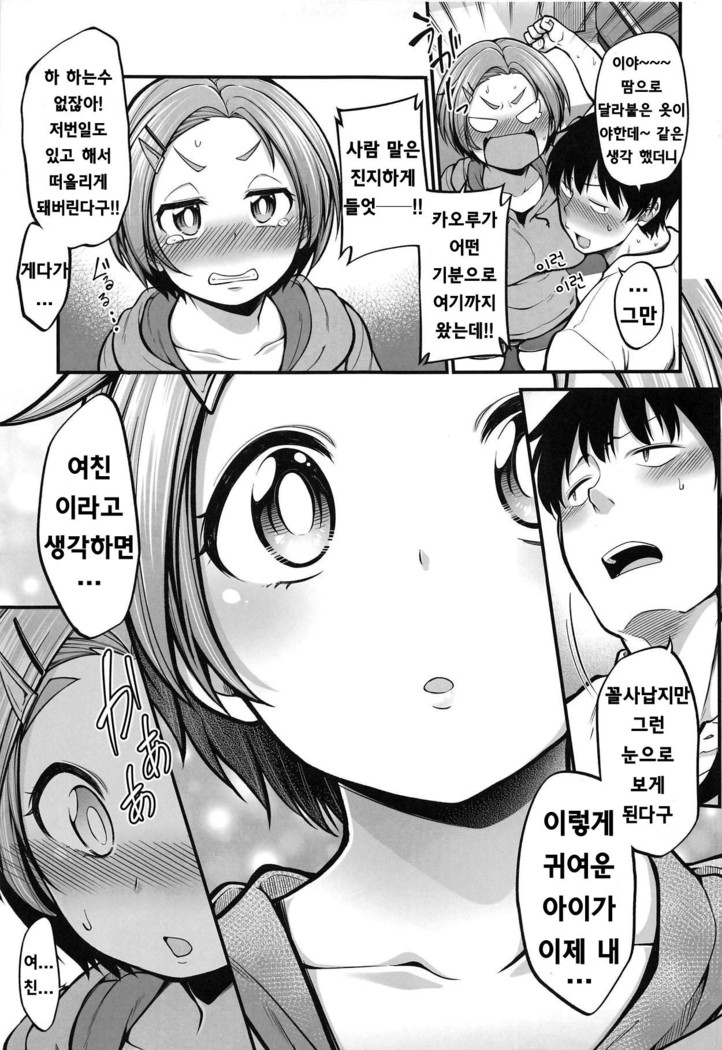Ryuzaki Kaoru  Plus  | 류자키 카오루  플러스
