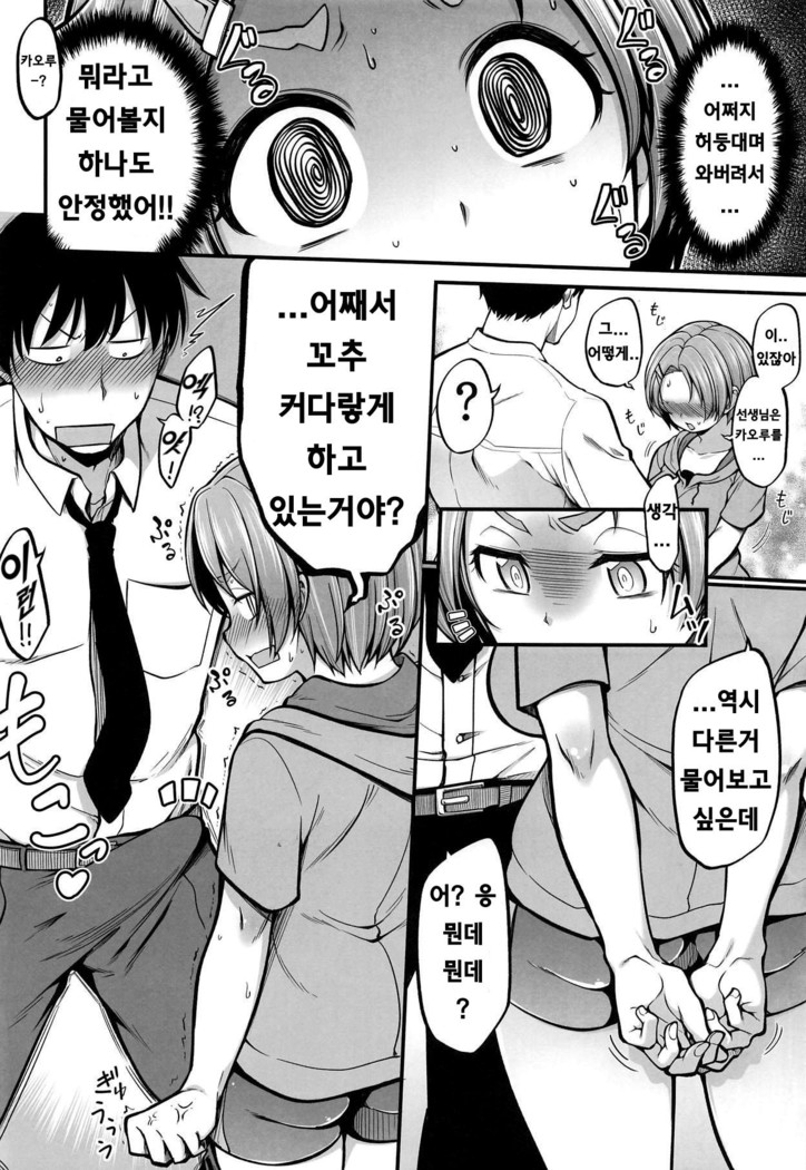 Ryuzaki Kaoru  Plus  | 류자키 카오루  플러스