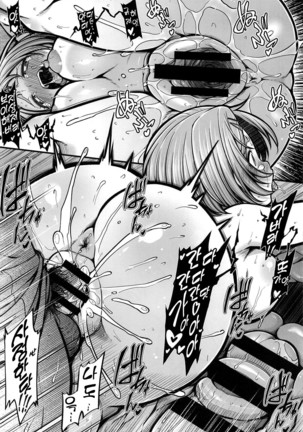 Ryuzaki Kaoru  Plus  | 류자키 카오루  플러스 Page #21