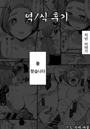 Ryuzaki Kaoru  Plus  | 류자키 카오루  플러스 Page #25