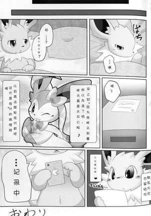 Takeout - Page 20