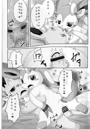 Takeout - Page 18