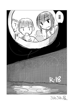 Filth Scat Manga