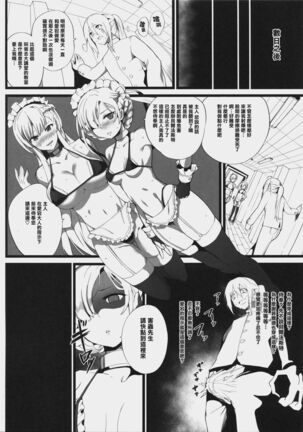 Mukakin Shirei ni Yubiwa o Kawaseru Saigo no Houhou 3 - Page 3