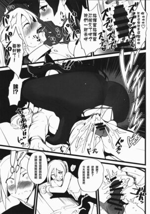 Mukakin Shirei ni Yubiwa o Kawaseru Saigo no Houhou 3 - Page 10
