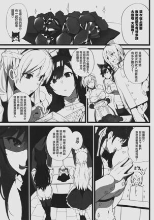 Mukakin Shirei ni Yubiwa o Kawaseru Saigo no Houhou 3 - Page 2