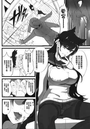 Mukakin Shirei ni Yubiwa o Kawaseru Saigo no Houhou 3 - Page 5