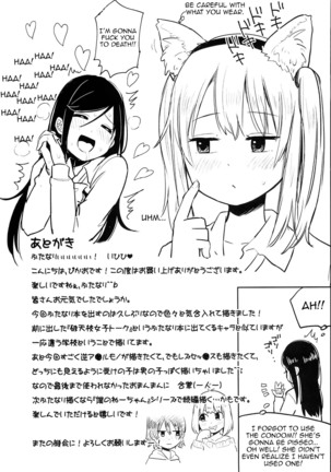 Futa Jogakuen Seiri Touban - Page 25