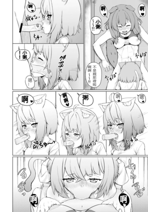 OKKRdeZIPZIP! Vol.1 Page #15