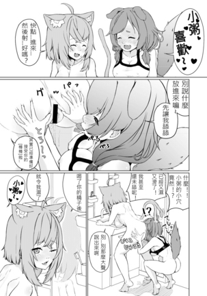 OKKRdeZIPZIP! Vol.1 Page #20