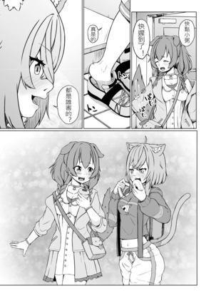 OKKRdeZIPZIP! Vol.1 Page #30