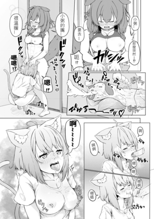 OKKRdeZIPZIP! Vol.1 Page #16
