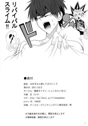 Miyuki-san Itoshiteru de Ikou Page #18