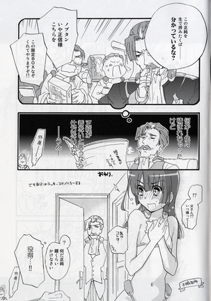 Masaka no Seijunsha Page #27