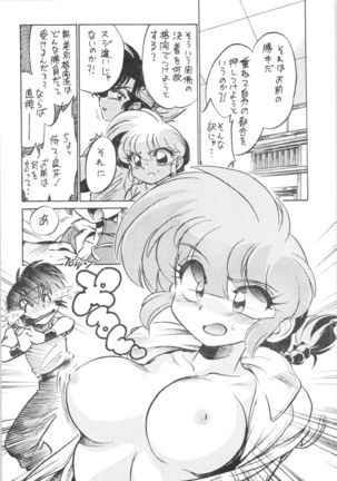 Kyouki Junbi Shuugouzai - Page 8