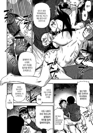 Magokoro Kantai Page #14