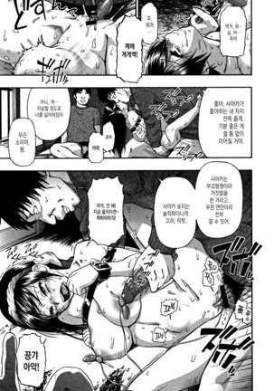 Magokoro Kantai Page #23