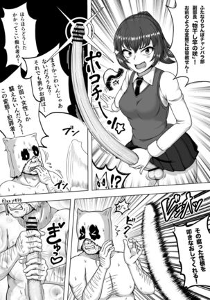 Choukon Futanari Chanbara Shoujo vs Igai to Bibiri Tanetsuke Oji-san Page #3