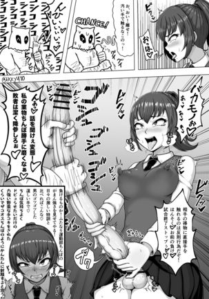 Choukon Futanari Chanbara Shoujo vs Igai to Bibiri Tanetsuke Oji-san Page #4