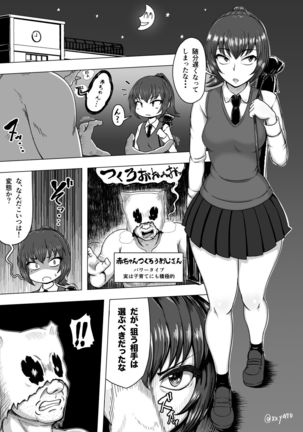 Choukon Futanari Chanbara Shoujo vs Igai to Bibiri Tanetsuke Oji-san Page #2
