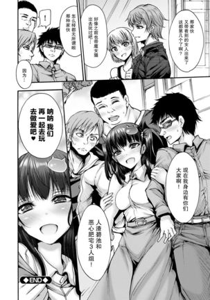 Ore-tachi no Hime - Page 27