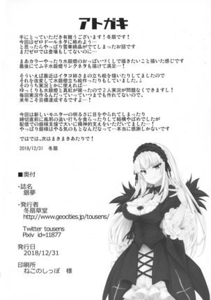 Gin Yume Page #26