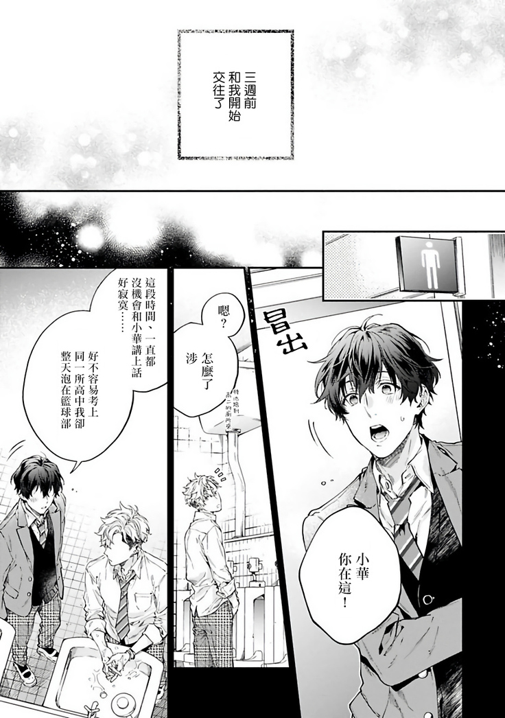 [Shakeda Nene] Yankee Hana-chan no Neko Kawaigari Kareshi | 不良少年华他无原则娇惯小男友 1-2 [Chinese] [冒险者公会] [Digital]