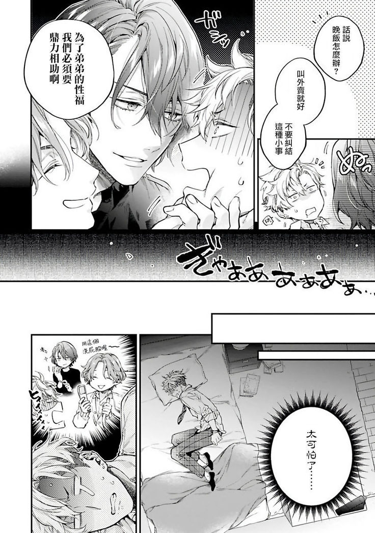 [Shakeda Nene] Yankee Hana-chan no Neko Kawaigari Kareshi | 不良少年华他无原则娇惯小男友 1-2 [Chinese] [冒险者公会] [Digital]
