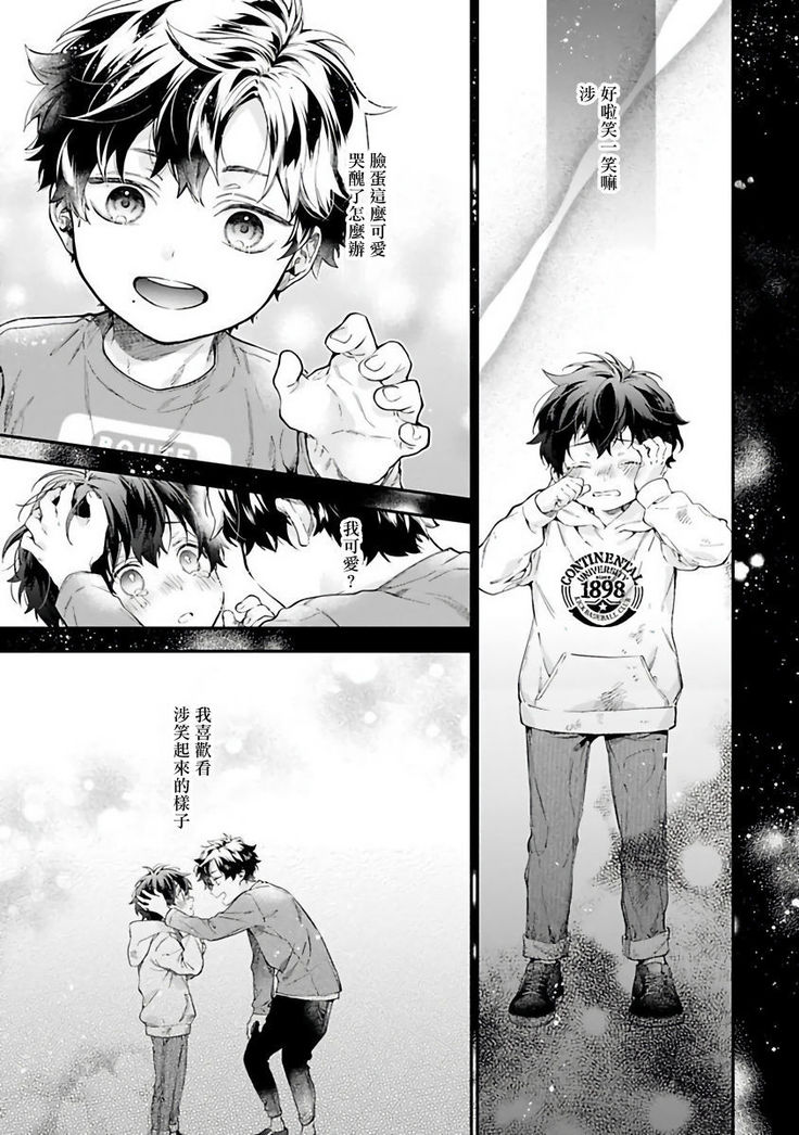 [Shakeda Nene] Yankee Hana-chan no Neko Kawaigari Kareshi | 不良少年华他无原则娇惯小男友 1-2 [Chinese] [冒险者公会] [Digital]