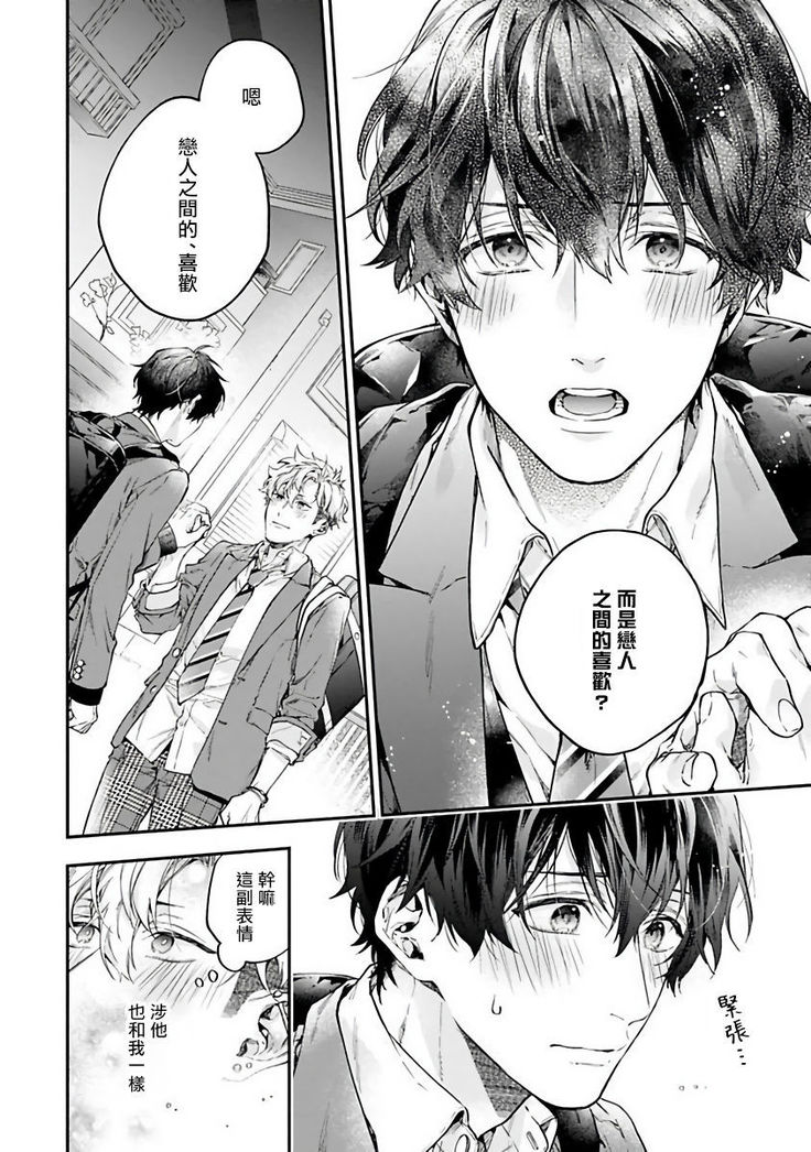 [Shakeda Nene] Yankee Hana-chan no Neko Kawaigari Kareshi | 不良少年华他无原则娇惯小男友 1-2 [Chinese] [冒险者公会] [Digital]